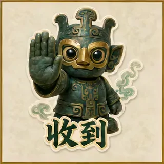 收到动态表情