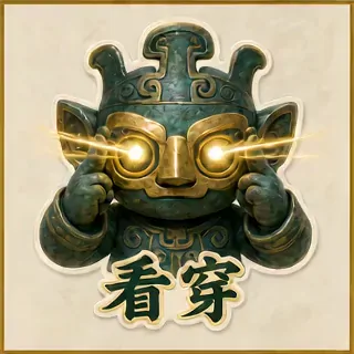 看穿动态表情